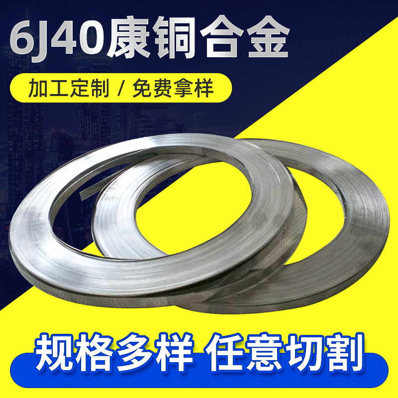 康銅是什么合金，用于做什么